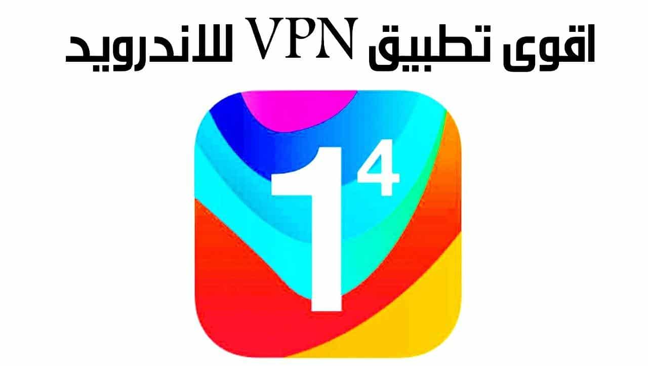 أفضل تطبيق VPN للاندرويد أقوى برنامج للأخفاء هويتك أثناء التصفح على ...