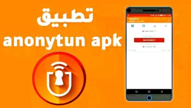 تحميل تطبيق anonytun apk مهكرة النسخة المدفوعة