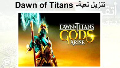 تحميل لعبة Dawn of Titans للاندرويد اخر تحديث