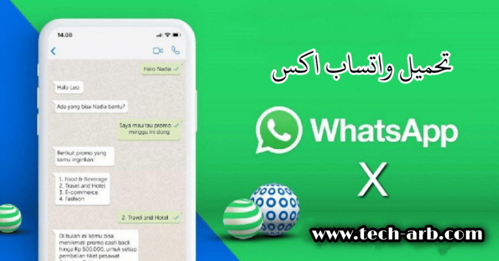 تحميل واتساب إكس WhatsApp X V1.70
